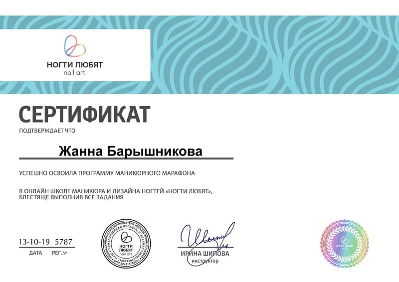 Certificate 2